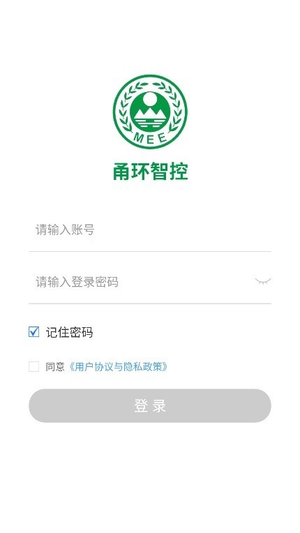甬环智控app最新版本截图1