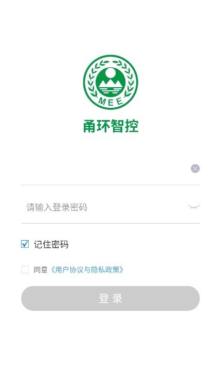 甬环智控app最新版本截图2