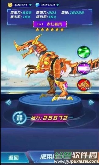 魔王机甲游戏截图1