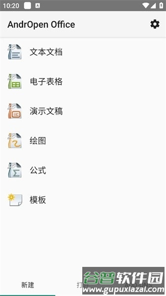 软件特色配图2