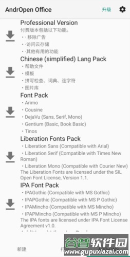 使用教程配图2