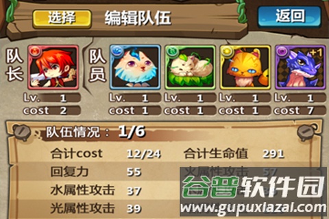 魔王日记游戏截图1