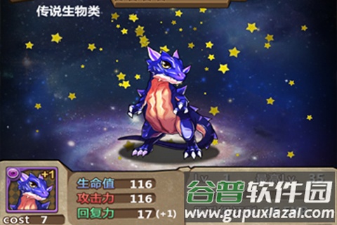 魔王日记游戏截图4