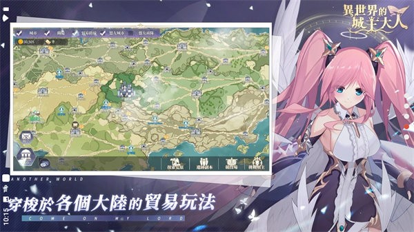 异世界的城主大人(Lord of the Other World)截图2