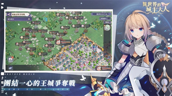 异世界的城主大人(Lord of the Other World)截图3