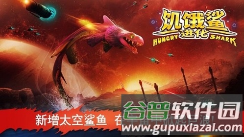 饥饿鲨进化全部鲨鱼解锁版游戏特色