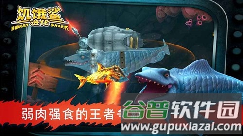饥饿鲨进化全部鲨鱼解锁版截图2