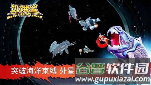 饥饿鲨进化全部鲨鱼解锁版截图3
