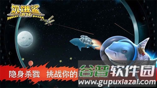 饥饿鲨进化全部鲨鱼解锁版截图4