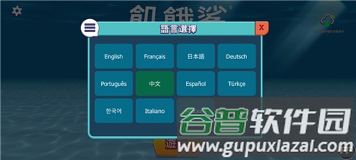 饥饿鲨进化怎么调中文3