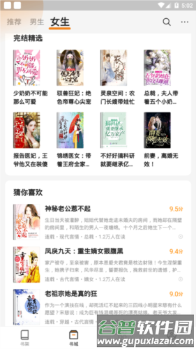 秘读小说安卓版2