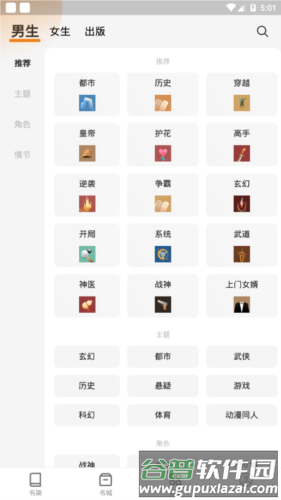 秘读小说安卓版1