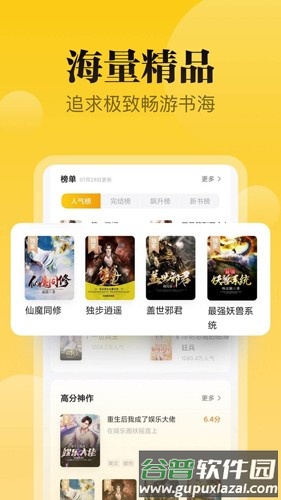 秘读小说安卓版截图3