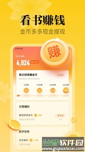 秘读小说安卓版截图4