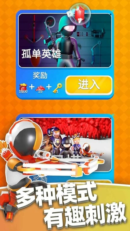 英雄小分队最新版截图2