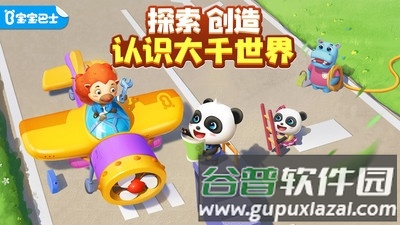 奇妙创造园app宣传图2