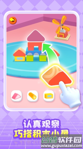 奇妙创造园app截图4