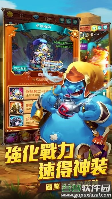 魔王快打手机版免费版截图3