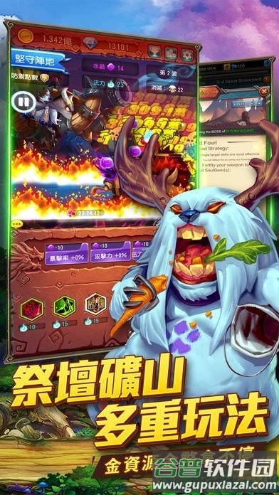 魔王快打手机版免费版截图4