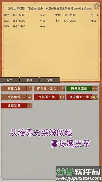 魔王归来最新版游戏截图2