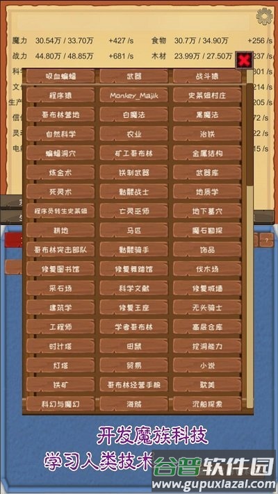 魔王归来最新版游戏截图3