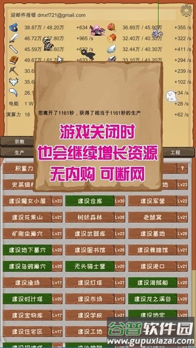 魔王归来最新版游戏截图5