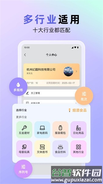 销快帮进销存官方版截图1