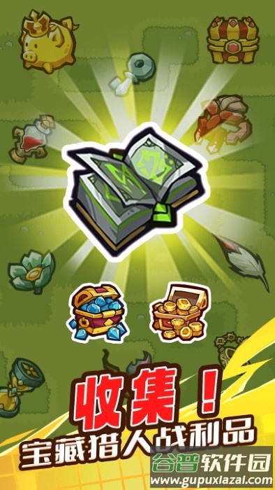 魔王幸存者手机版截图2