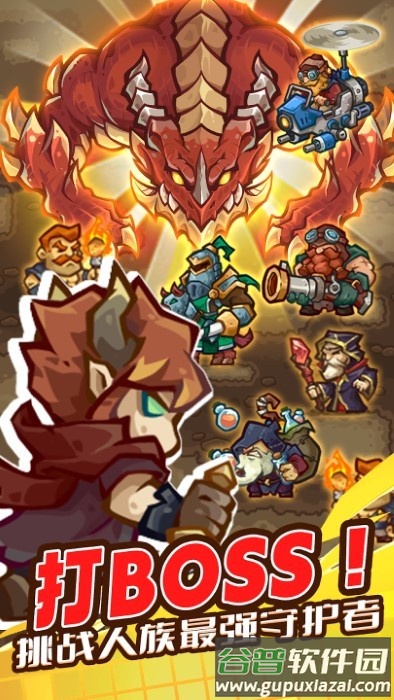 魔王幸存者手机版截图3