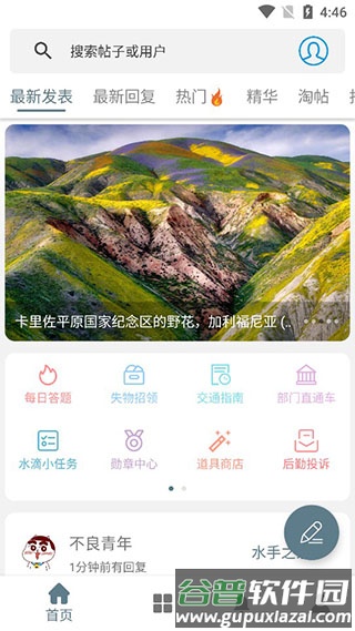 怎么注册配图1