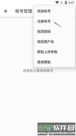 怎么注册配图2