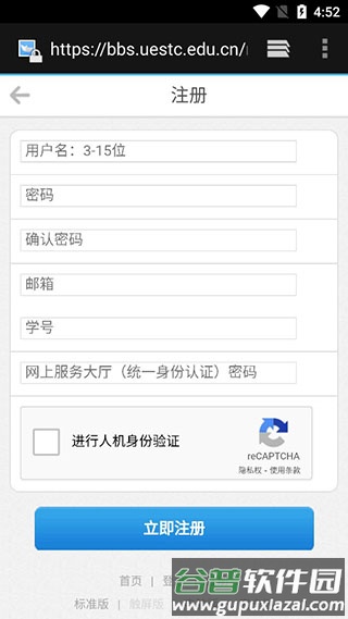 怎么注册配图3