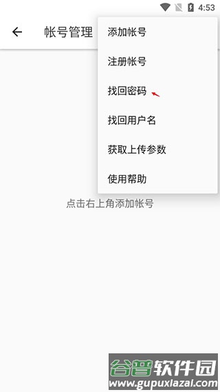 怎么改密码配图1