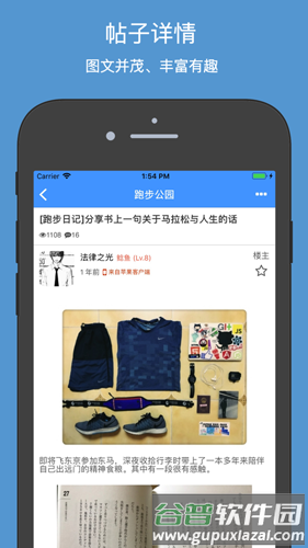 清水河畔app截图1