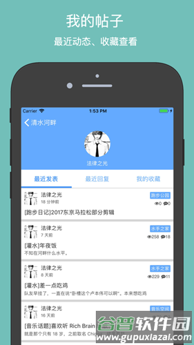 清水河畔app截图2