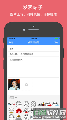 清水河畔app截图5