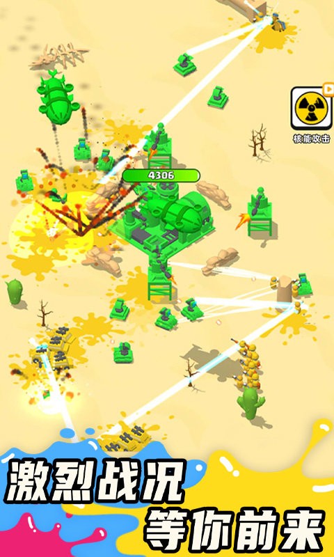 涂鸦军团最新版 涂鸦军团官方版