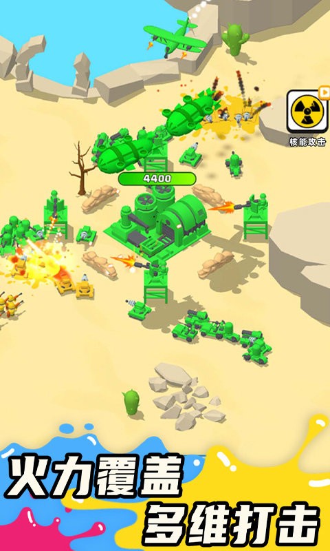 涂鸦军团手机版截图1