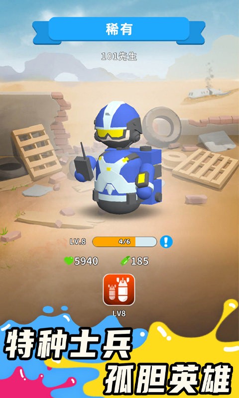 涂鸦军团手机版截图3