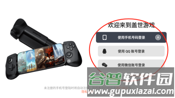 怎么登录配图2