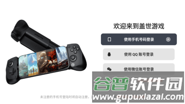 盖世游戏app官方版截图2