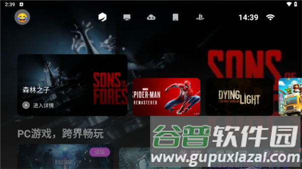 盖世游戏app官方版截图5