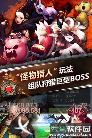 魔王大作战最新版截图2