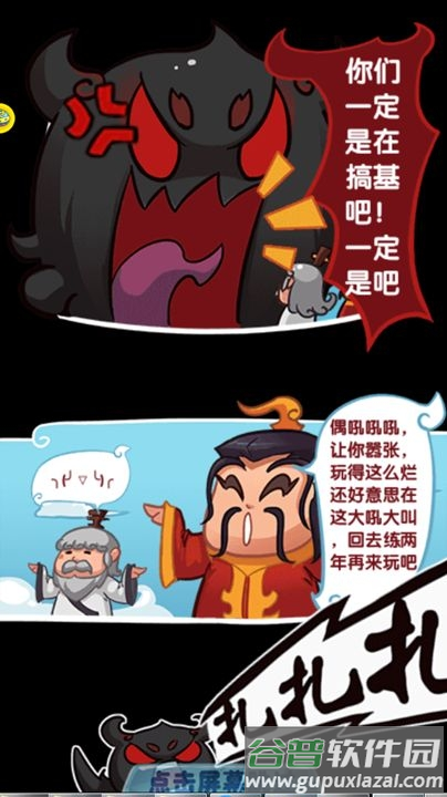 魔王大乱斗最新版截图3