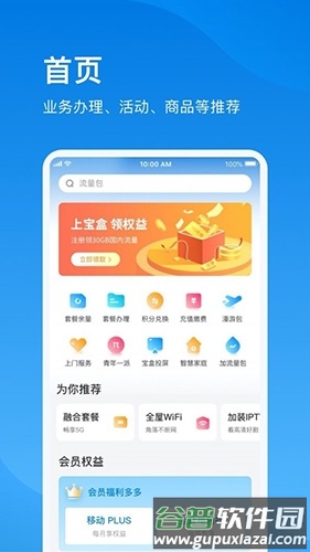 播播宝盒安卓版