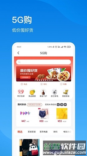 播播宝盒安卓版软件特色