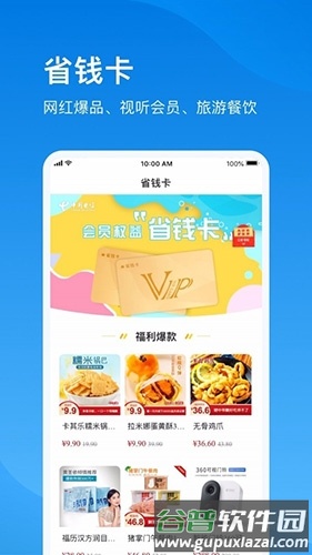 播播宝盒安卓版软件功能