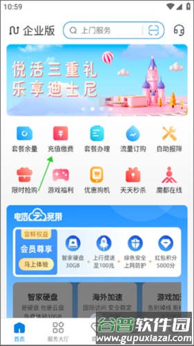 播播宝盒安卓版如何使用1