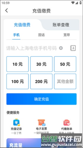 播播宝盒安卓版如何使用2