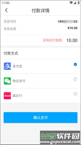 播播宝盒安卓版如何使用3